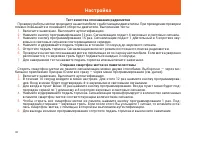 Страница 30