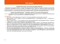 Страница 32