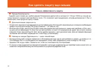 Страница 34