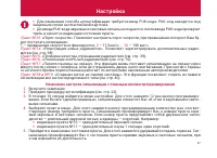 Страница 37