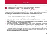 Страница 41