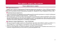 Страница 43