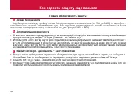 Страница 38