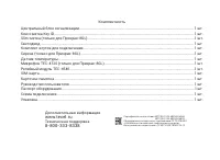Страница 39