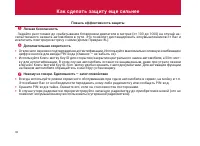 Страница 38
