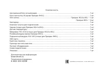 Страница 39