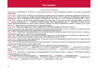 Страница 36