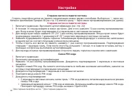 Страница 40