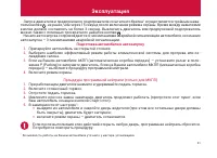 Страница 31
