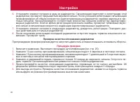 Страница 40