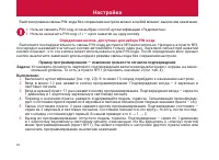 Страница 42