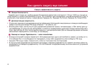 Страница 44