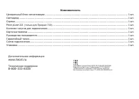 Страница 19