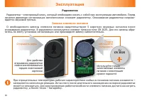 Страница 10