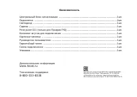 Страница 23