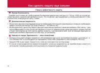 Страница 38