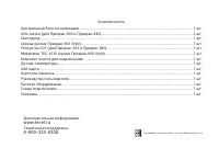 Страница 39