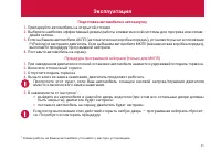 Страница 31