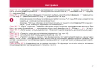 Страница 37