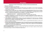 Страница 38