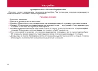 Страница 40