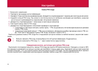 Страница 42