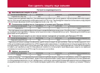 Страница 44