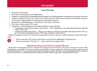 Страница 40