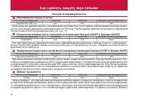 Страница 42