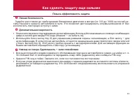 Страница 43
