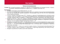 Страница 36