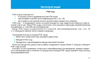 Страница 21