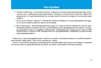 Страница 29