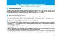 Страница 37