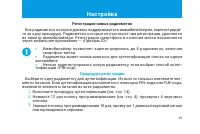 Страница 29