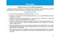 Страница 31