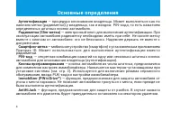 Страница 4