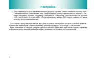 Страница 18