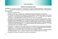 Страница 20