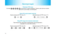 Страница 14