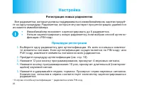 Страница 26