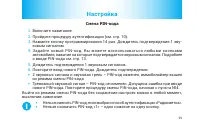 Страница 29