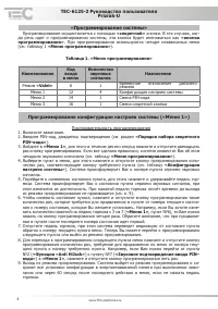 Страница 4