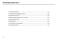 Страница 34