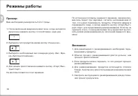 Страница 20