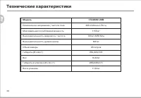 Страница 32