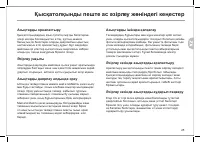 Страница 61