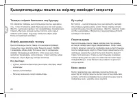 Страница 62