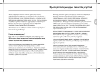 Страница 63