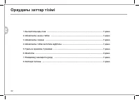 Страница 68
